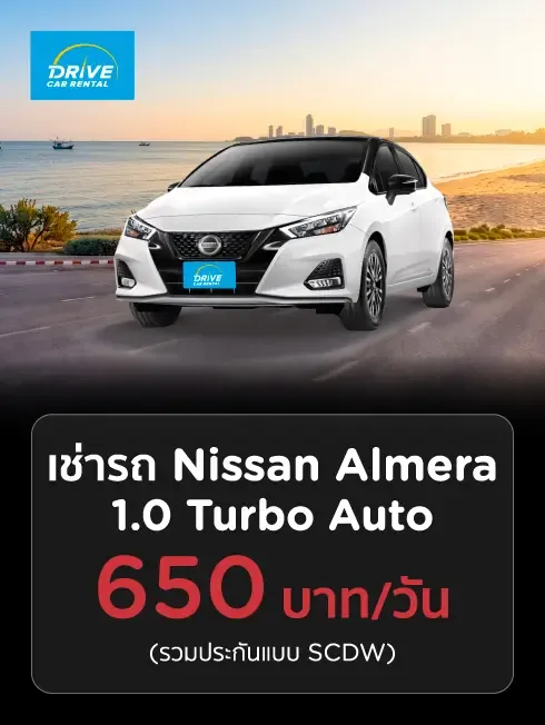 Drive Car rental