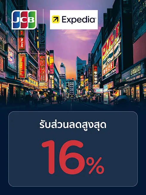 Expedia x JCB