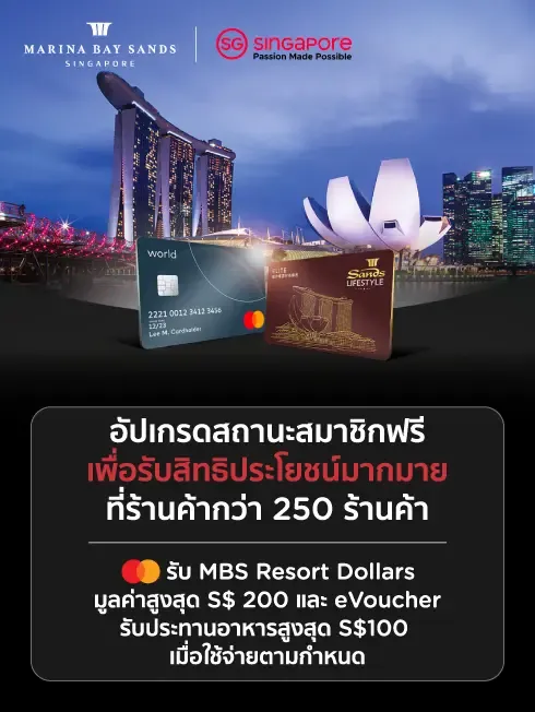 Marina Bay Sands Singapore 