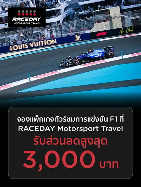 RACEDAY Motorsport Travel