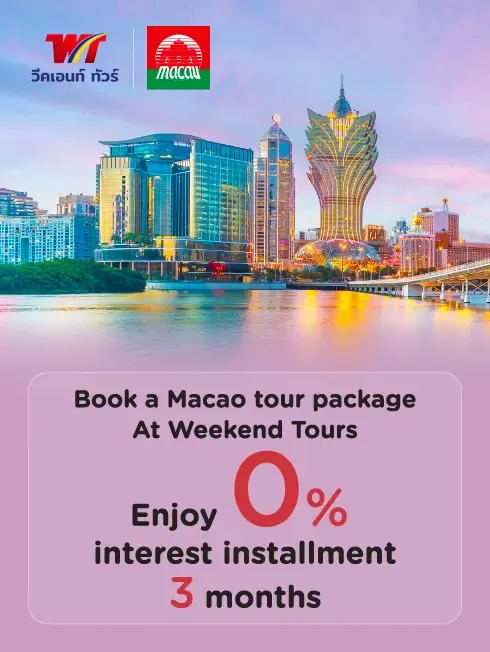 Weekend Tours