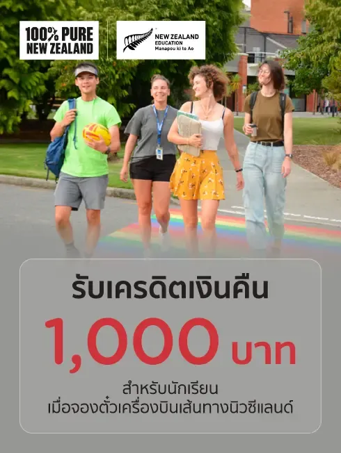 การศึกษานิวซีแลนด์