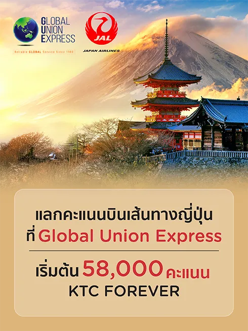 Global Union Express