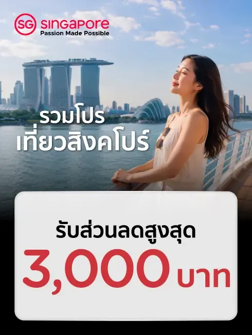 การท่องเที่ยวสิงคโปร์