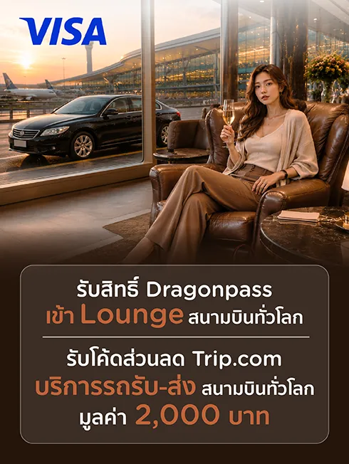 Dragonpass x KTC VISA