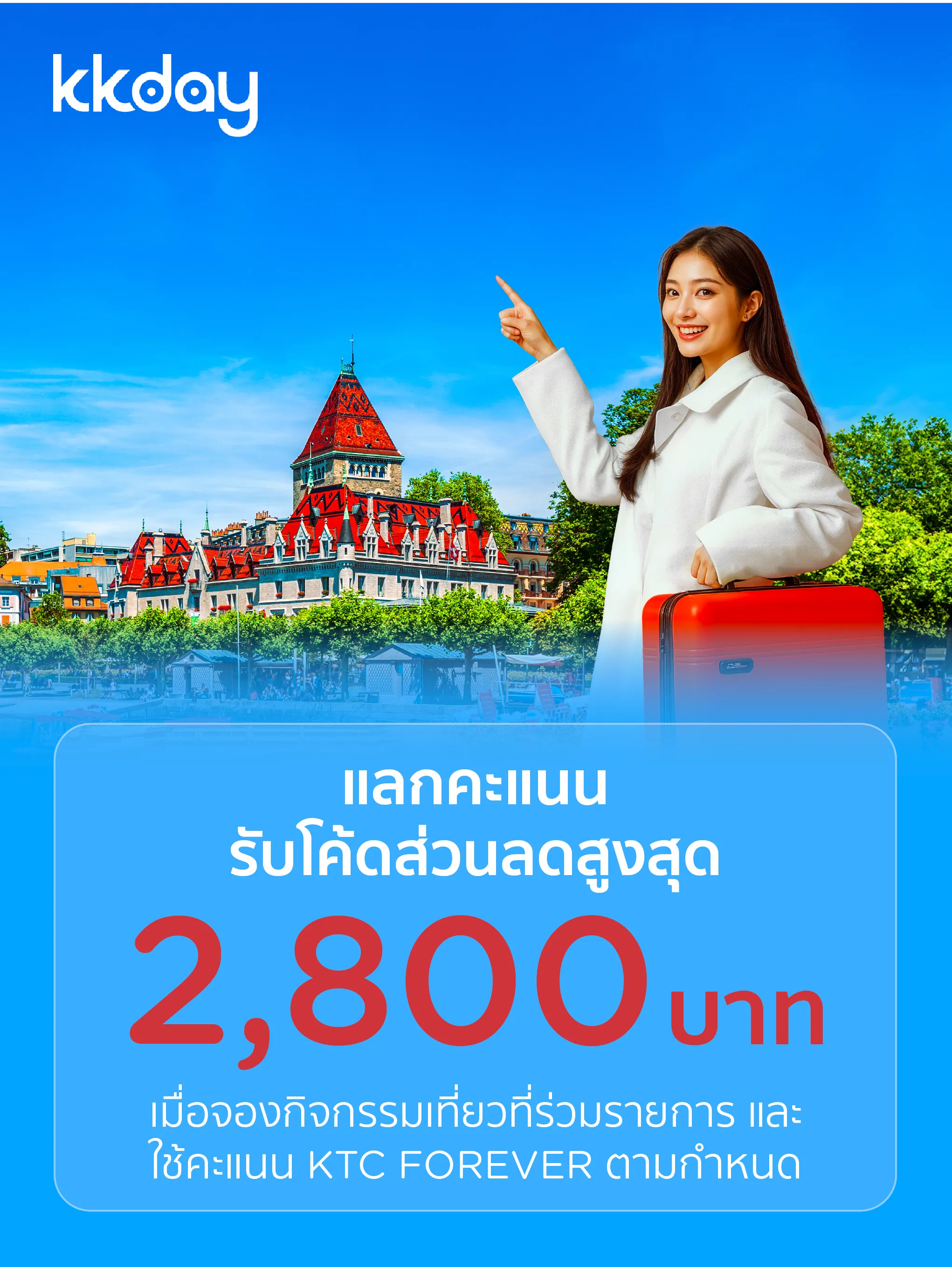 KKday