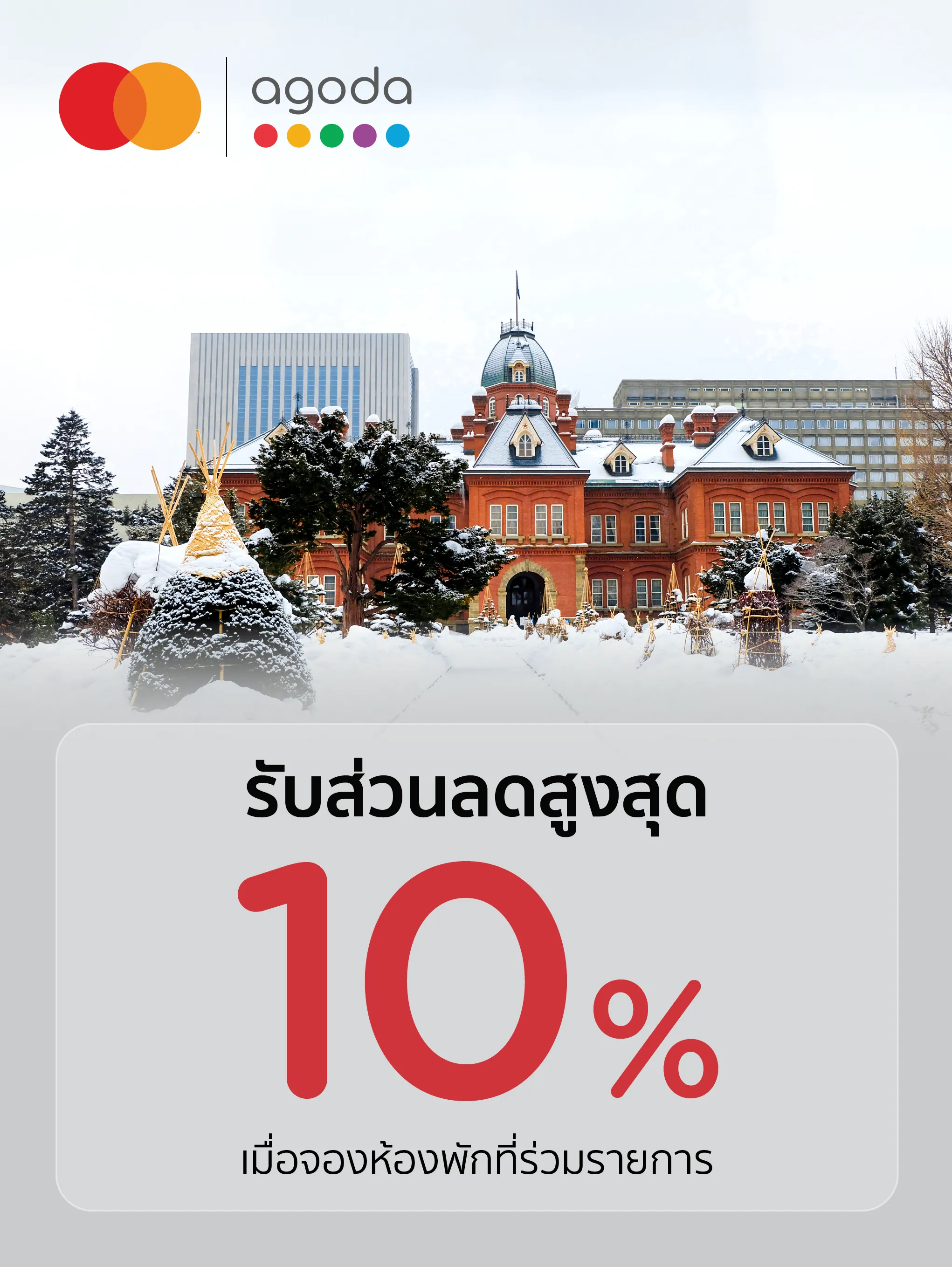 Agoda x KTC MASTERCARD