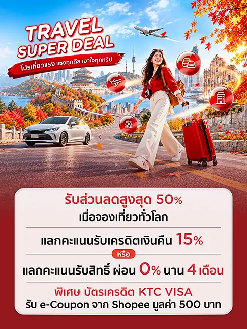 KTC Travel Super Deal 
