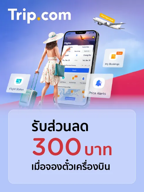 โปรโมชั่น Trip.com กับบัตรเครดิต KTC