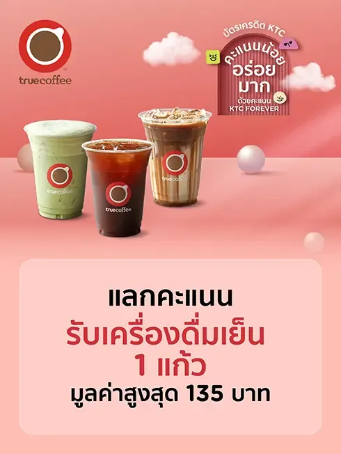 True Coffee