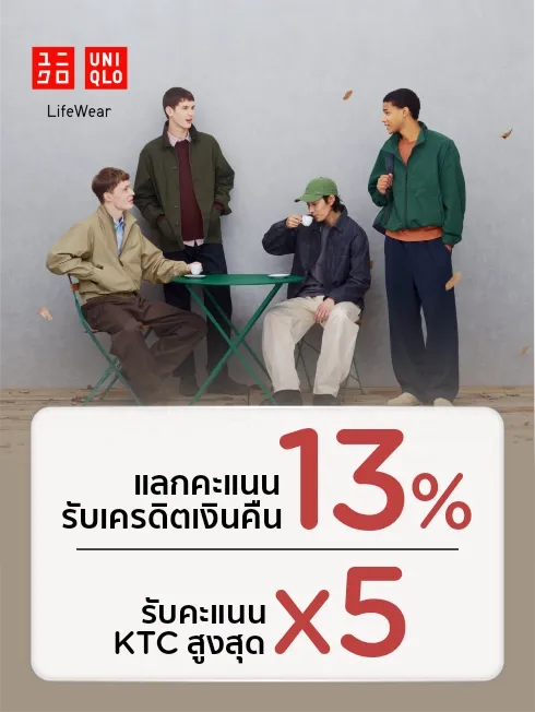 UNIQLO (OFFLINE & ONLINE)