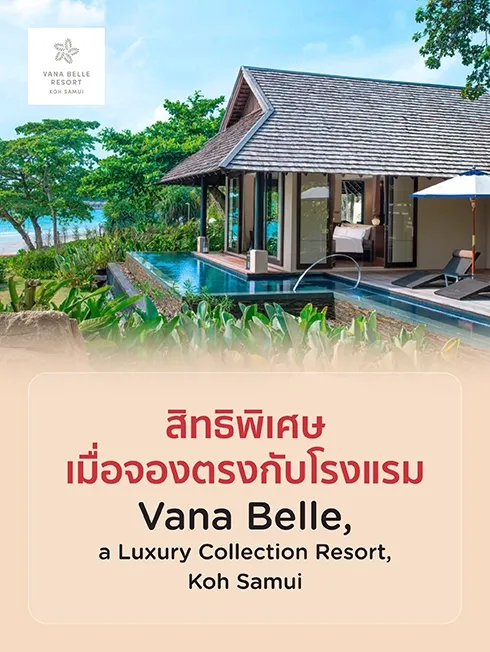 Vana Belle, A Luxury Collection Resort, Koh Samui