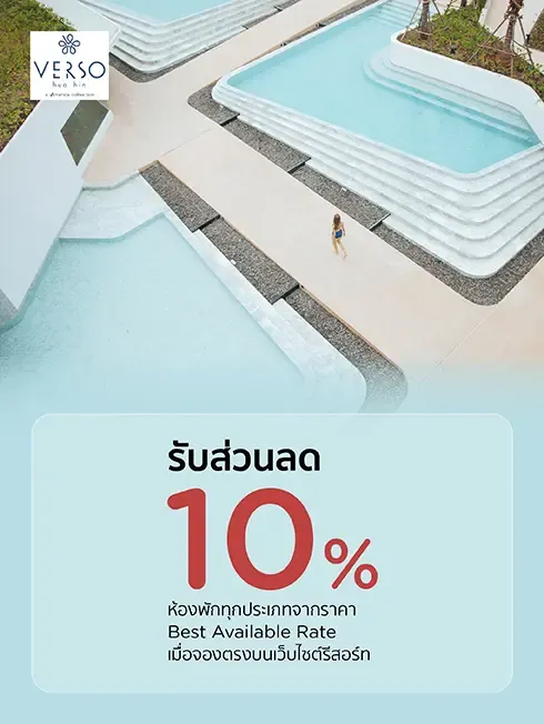 โปรโมชั่น รับส่วนลด 10% ที่ VERSO hua hin - a Veranda Collection | KTC โปรโมชั่น รับส่วนลด 10% ที่ VERSO hua hin - a Veranda Collection | KTC