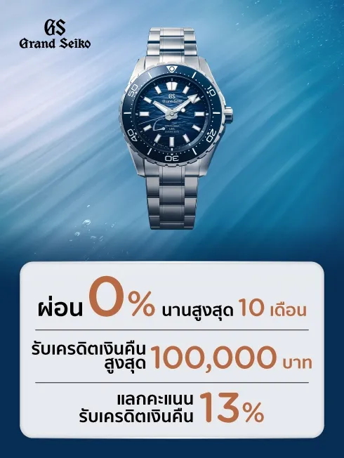 Grand Seiko