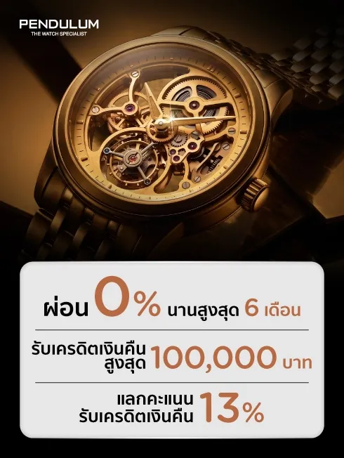 PENDULUM