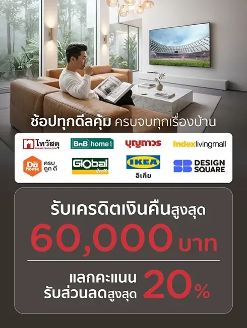 ศูนย์รวมเฟอร์นิเจอร์และของแต่งบ้าน 