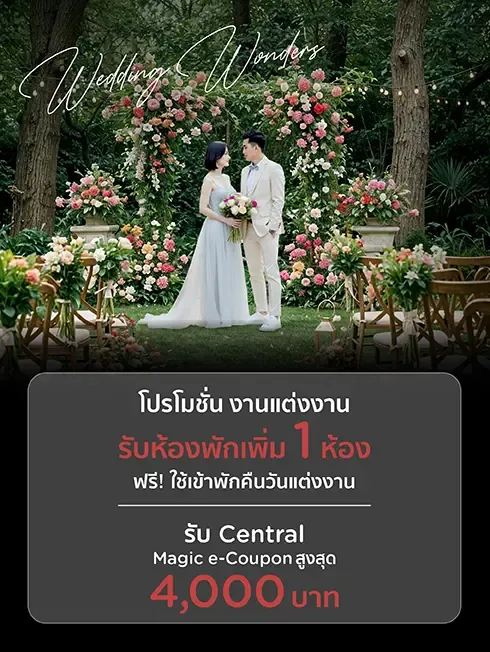 โปรโมชั่นงานแต่งงาน Wedding Wonders สำหรับบัตรเครดิต KTC โปรโมชั่นงานแต่งงาน Wedding Wonders สำหรับบัตรเครดิต KTC