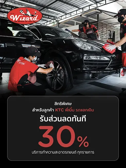 Wizards Auto Care Wizards Auto Care