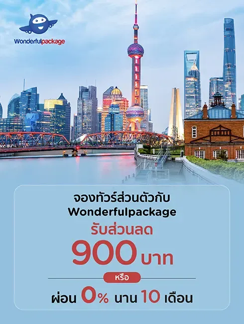 Wonderfulpackage