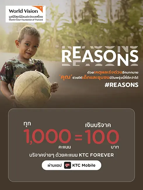 มูลนิธิศุภนิมิตแห่งประเทศไทย