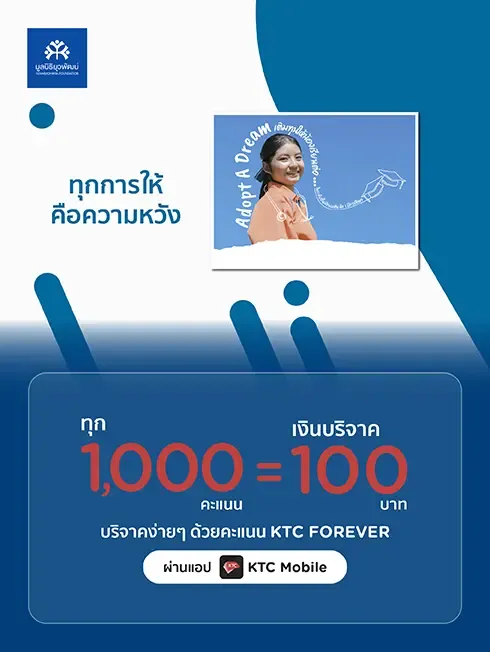 มูลนิธิยุวพัฒน์