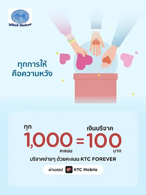 มูลนิธิเรวดีเทียนประภาส