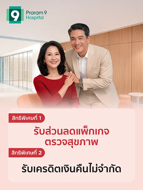 พระรามเก้า
