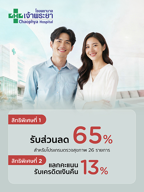 โรงพยาบาลเจ้าพระยา