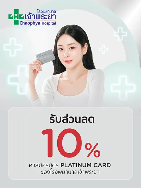 โรงพยาบาลเจ้าพระยา