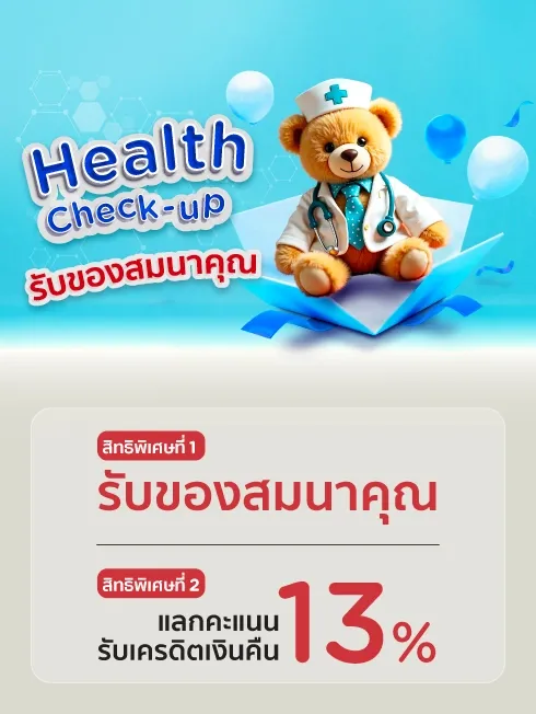 Health Check Up 2025