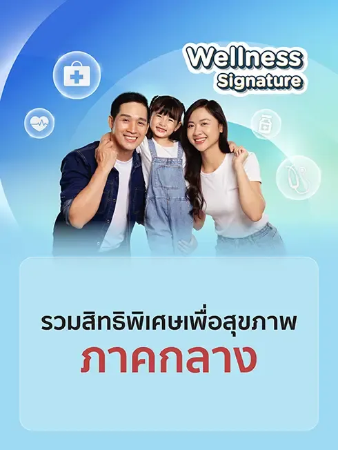 โรงพยาบาล/คลินิกภาคกลาง