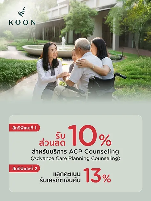 โรงพยาบาลคูน