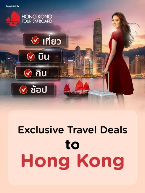 Hong Kong Tourism Board