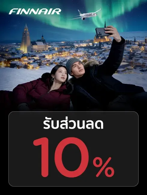 สายการบิน ฟินแอร์ 