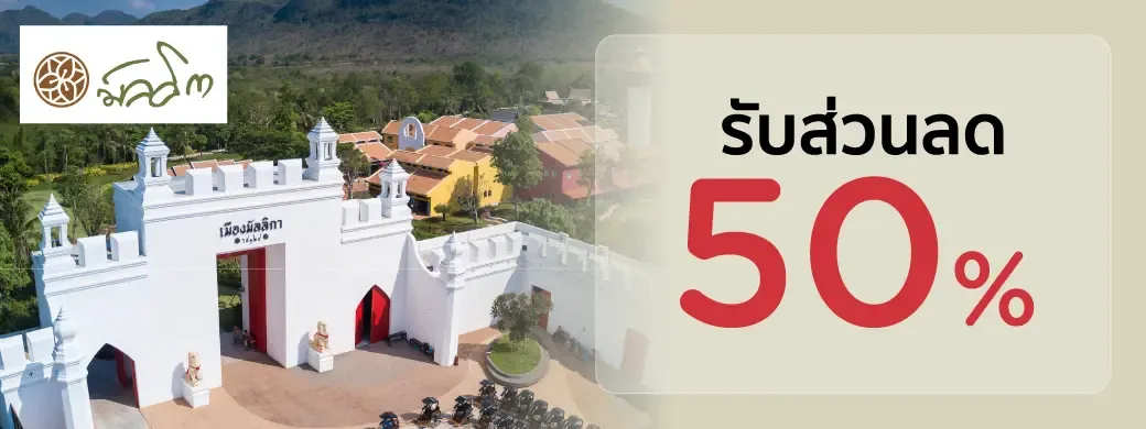  เมืองมัลลิกา ร.ศ. 124 จังหวัดกาญจนบุรี