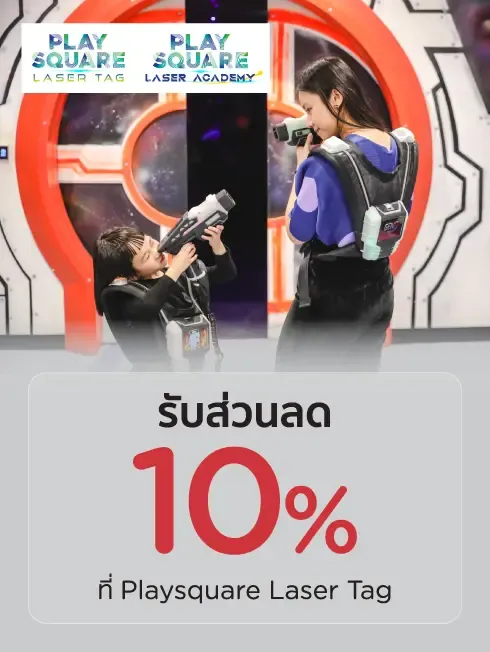 play square laser tag