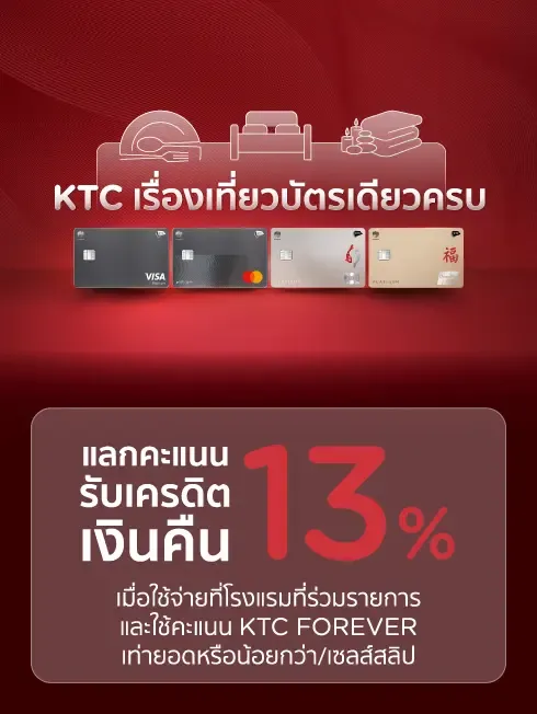 พัก กิน เที่ยว โรงแรมและรีสอร์ทที่ร่วมรายการ ทั่วไทยและต่างประเทศ