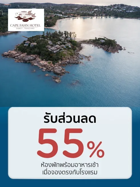 Cape Fahn Hotel, Private Islands Samui