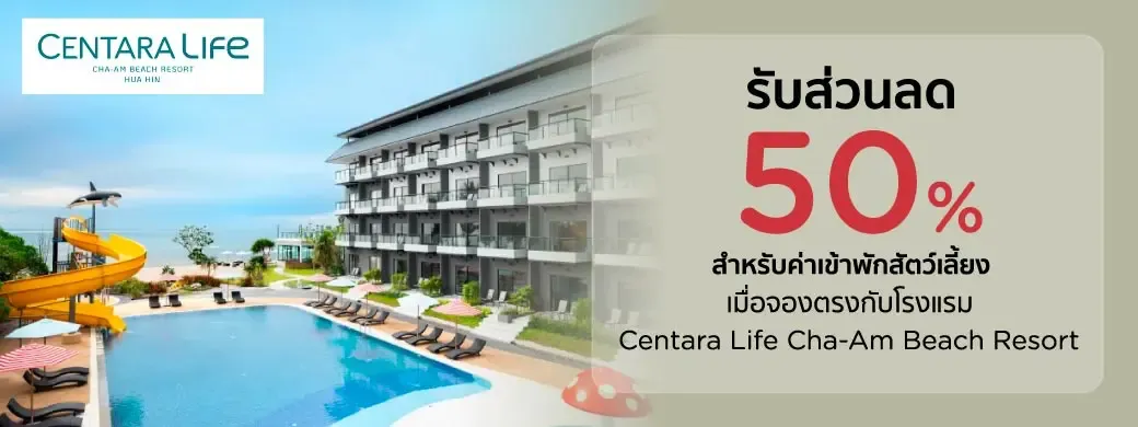 Centara Life Cha-Am Beach Resort Hua Hin