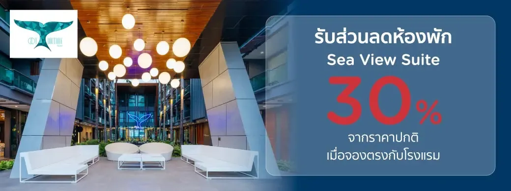 โปรโมชั่นที่โรงแรม @T Boutique Hotel กับบัตรเครดิต KTC เท่านั้น