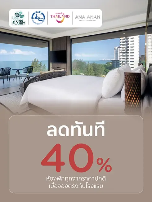 Ana Anan Resort & Villas Pattaya