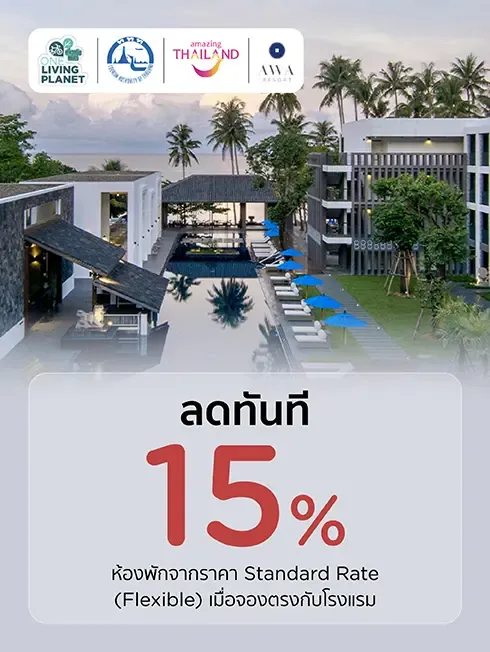 AWA Koh Chang