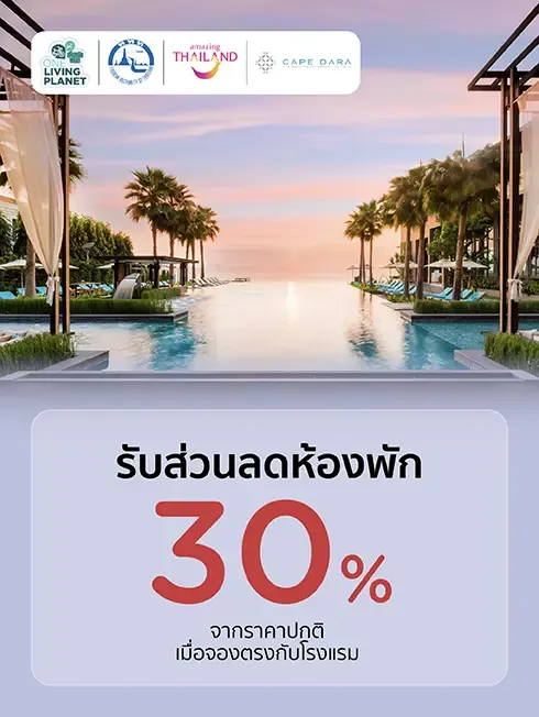 Cape Dara Resort, Pattaya
