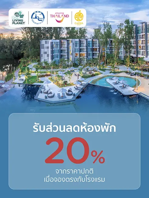 Cassia Phuket