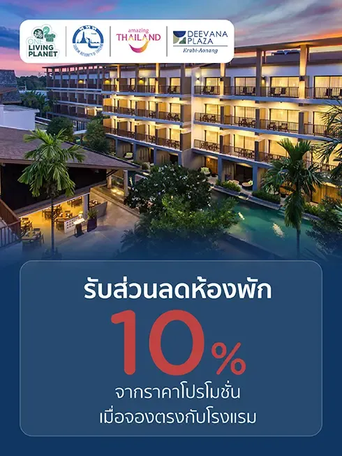 Deevana Plaza Krabi Aonang