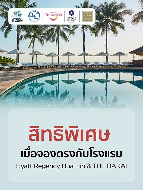 Hyatt Regency Hua Hin and THE BARAI