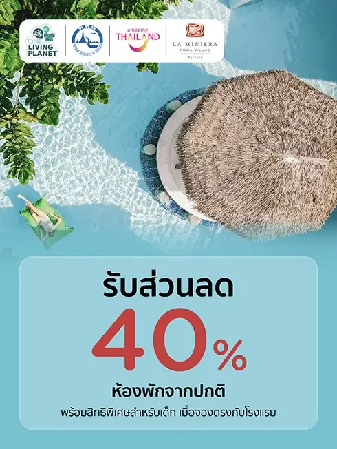 La Miniera Pool Villas Pattaya