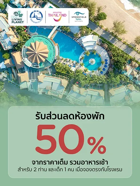 Springfield at Sea Resort and Spa