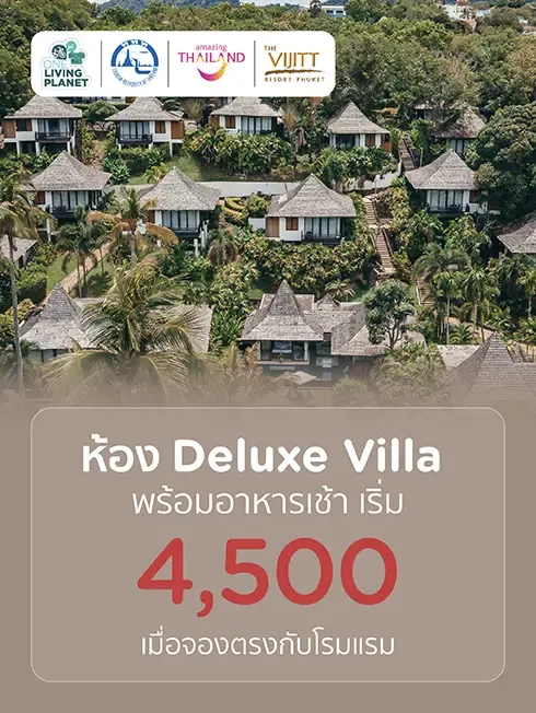 The Vijitt Resort Phuket