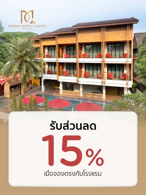 March Hotel & Suite, Chiang Mai